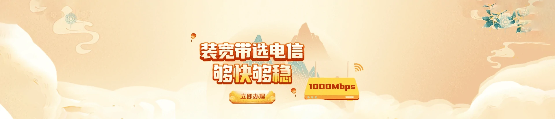 德惠市电信宽带