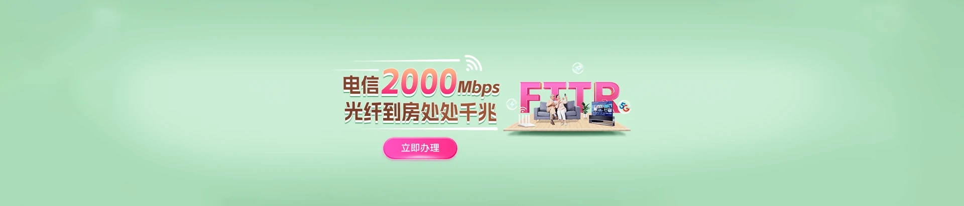 德惠市电信宽带