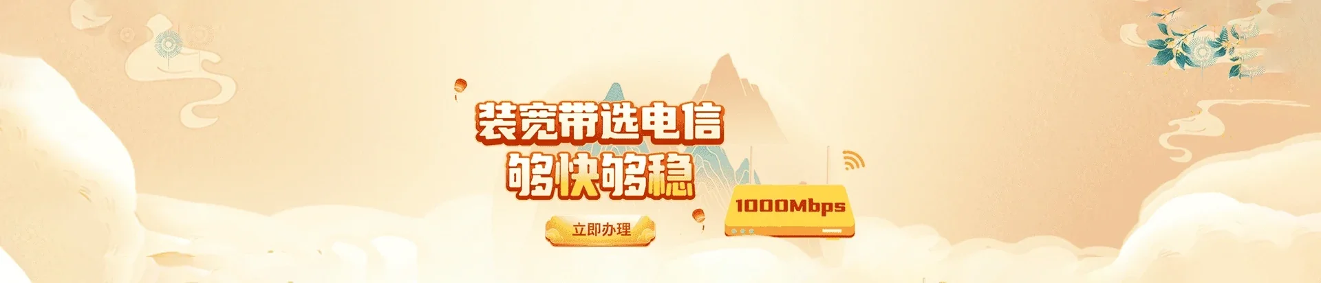  德惠市电信宽带 宽带套餐